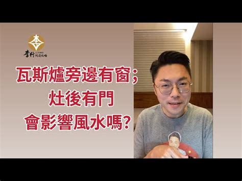 瓦斯爐對後陽台門如何解|[問題] 關於瓦斯爐對後陽台的門